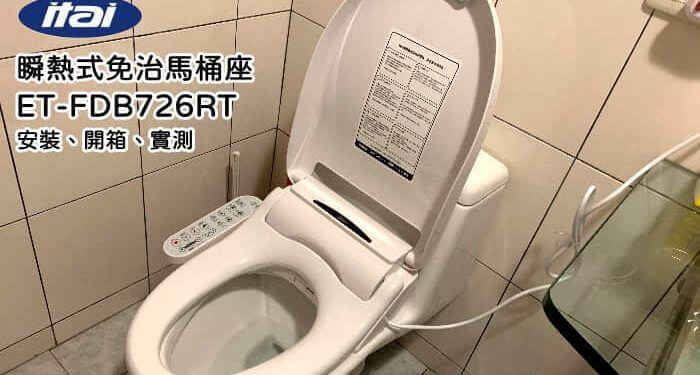 一太免治馬桶座-kk3c開箱