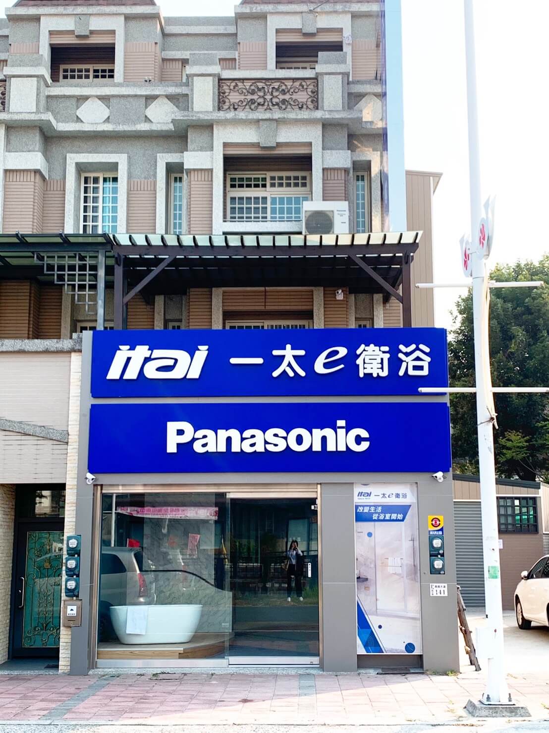 嘉義分公司