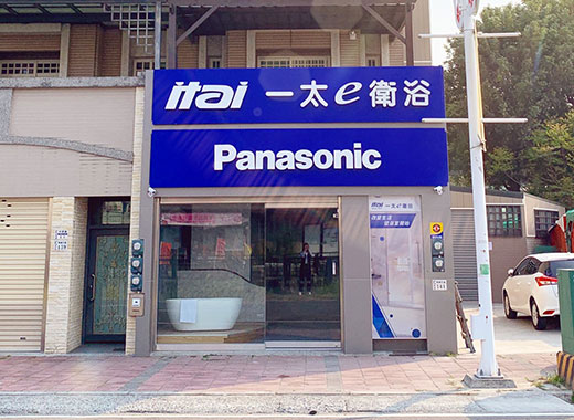 嘉義門市