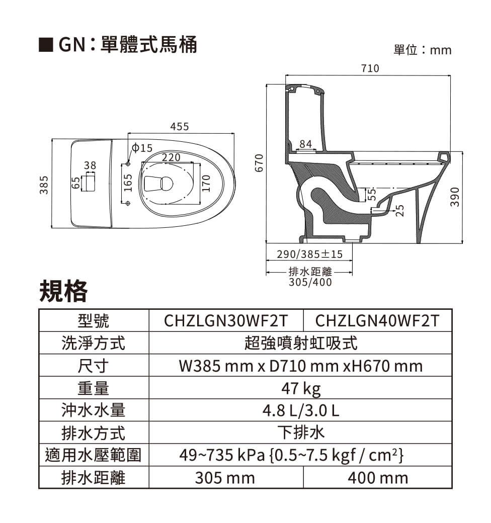 國際牌陶瓷單體馬桶