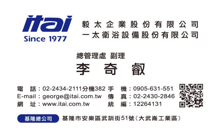 整體衛浴實裝案例-新店北新路