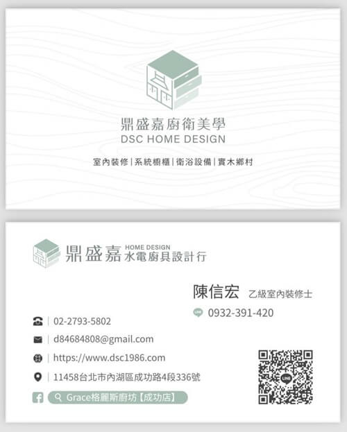 整體衛浴實裝案例-鼎盛嘉三重老屋漏水翻修