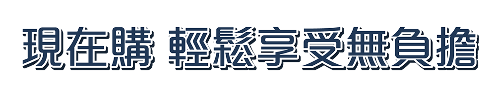 活動頁說明-banner-1000x200-標題